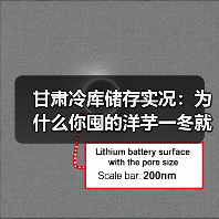 甘肃冷库储存实况:为什么你囤的洋芋一冬就烂,老板却能赚三年?(图4) 甘肃冷库储存实况:为什么你囤的洋芋一冬就烂,老板却能赚三年?(图4)