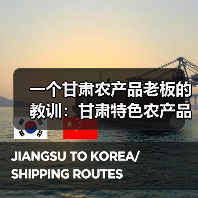 一个甘肃农产品老板的教训:甘肃特色农产品品牌不是你想的那样(图4) 一个甘肃农产品老板的教训:甘肃特色农产品品牌不是你想的那样(图4)