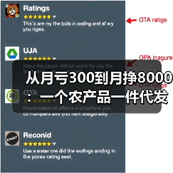 从月亏300到月挣8000：一个农产品一件代发成功案例（图2）