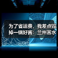 为了省运费,我差点毁掉一锅好酱:兰州苦水玫瑰供应商有多大区别?(图2) 为了省运费,我差点毁掉一锅好酱:兰州苦水玫瑰供应商有多大区别?(图2)