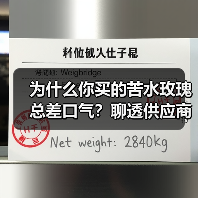 为什么你买的苦水玫瑰总差口气？聊透供应商那些事（图2）