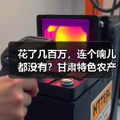 花了几百万,连个响儿都没有?甘肃特色农产品品牌(图4) 花了几百万,连个响儿都没有?甘肃特色农产品品牌(图4)