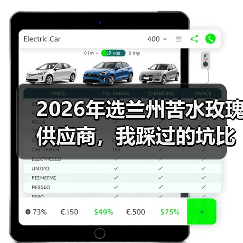 2026年选兰州苦水玫瑰供应商,我踩过的坑比花还多(图3) 2026年选兰州苦水玫瑰供应商,我踩过的坑比花还多(图3)