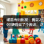 岷县当归批发:我花2800块钱买了个教训,这些坑你别再踩了(图4) 岷县当归批发:我花2800块钱买了个教训,这些坑你别再踩了(图4)
