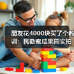 朋友花4000块买了个教训：民勤蜜瓜果园实拍（图3）