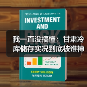 我一直没搞懂：甘肃冷库储存实况到底被谁神话了？