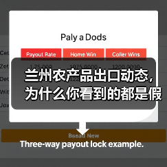 兰州农产品出口动态,为什么你看到的都是假象?(图1) 兰州农产品出口动态,为什么你看到的都是假象?(图1)