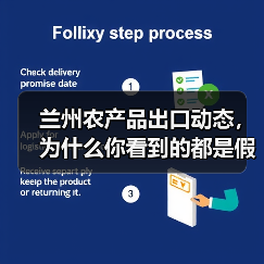 兰州农产品出口动态,为什么你看到的都是假象?(图3) 兰州农产品出口动态,为什么你看到的都是假象?(图3)