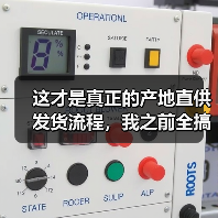 这才是真正的产地直供发货流程,我之前全搞错了(图2) 这才是真正的产地直供发货流程,我之前全搞错了(图2)
