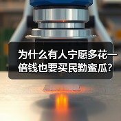为什么有人宁愿多花一倍钱也要买民勤蜜瓜?果园实拍记录(图4) 为什么有人宁愿多花一倍钱也要买民勤蜜瓜?果园实拍记录(图4)