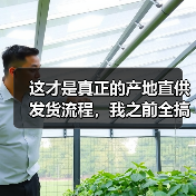 这才是真正的产地直供发货流程，我之前全搞错了