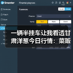 一辆半挂车让我看透甘肃洋葱今日行情:菜贩子的翻身仗(图2) 一辆半挂车让我看透甘肃洋葱今日行情:菜贩子的翻身仗(图2)