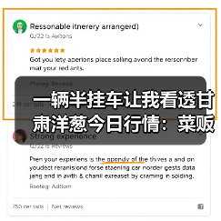 一辆半挂车让我看透甘肃洋葱今日行情:菜贩子的翻身仗(图4) 一辆半挂车让我看透甘肃洋葱今日行情:菜贩子的翻身仗(图4)