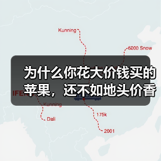 为什么你花大价钱买的苹果，还不如地头价香？——天水花牛苹果采购避坑指南（图3）