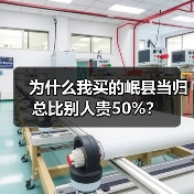 为什么我买的岷县当归总比别人贵50%?(图3) 为什么我买的岷县当归总比别人贵50%?(图3)