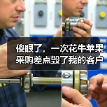 傻眼了，一次花牛苹果采购差点毁了我的客户关系