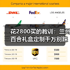 花2800买的教训：兰州百合礼盒定制千万别踩这3个坑（图2）