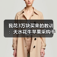 我花3万块买来的教训:天水花牛苹果采购千万别走这弯路(图1) 我花3万块买来的教训:天水花牛苹果采购千万别走这弯路(图1)