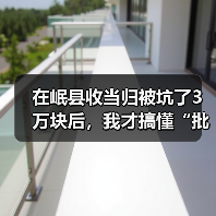 在岷县收当归被坑了3万块后,我才搞懂“批发”这行的真话(图4) 在岷县收当归被坑了3万块后,我才搞懂“批发”这行的真话(图4)