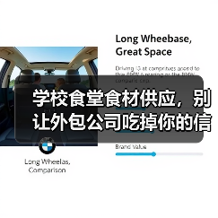 学校食堂食材供应，别让外包公司吃掉你的信誉（图4）