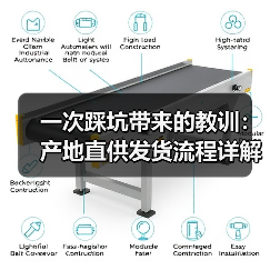 一次踩坑带来的教训：产地直供发货流程详解（图3）