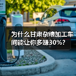 为什么甘肃杂粮加工车间能让你多赚30%?(图3) 为什么甘肃杂粮加工车间能让你多赚30%?(图3)