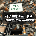 种了30年土豆,我第一次看懂了定西马铃薯价格指数(图2) 种了30年土豆,我第一次看懂了定西马铃薯价格指数(图2)