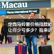 定西马铃薯价格指数能让你少亏多少？我来讲个踩坑的故事（图3）