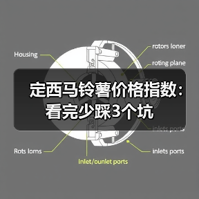 定西马铃薯价格指数:看完少踩3个坑(图4) 定西马铃薯价格指数:看完少踩3个坑(图4)