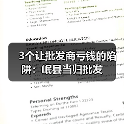 3个让批发商亏钱的陷阱:岷县当归批发(图3) 3个让批发商亏钱的陷阱:岷县当归批发(图3)