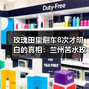 玫瑰田里翻车8次才明白的真相:兰州苦水玫瑰供应商(图2) 玫瑰田里翻车8次才明白的真相:兰州苦水玫瑰供应商(图2)