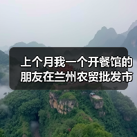 上个月我一个开餐馆的朋友在兰州农贸批发市场踩了坑,气得我连夜写了这篇(图4) 上个月我一个开餐馆的朋友在兰州农贸批发市场踩了坑,气得我连夜写了这篇(图4)