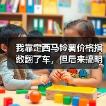 我靠定西马铃薯价格指数翻了车，但后来搞明白一件事（图2）
