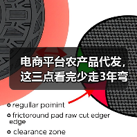 电商平台农产品代发,这三点看完少走3年弯路(图1) 电商平台农产品代发,这三点看完少走3年弯路(图1)