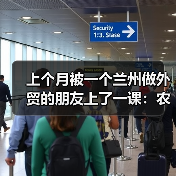 上个月被一个兰州做外贸的朋友上了一课:农产品出口动态(图4) 上个月被一个兰州做外贸的朋友上了一课:农产品出口动态(图4)