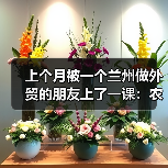 上个月被一个兰州做外贸的朋友上了一课：农产品出口动态