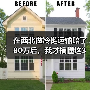 在西北做冷链运输赔了80万后,我才搞懂这3个真相(图3) 在西北做冷链运输赔了80万后,我才搞懂这3个真相(图3)