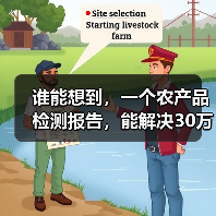 谁能想到,一个农产品检测报告,能解决30万斤苹果的销路问题?(图3) 谁能想到,一个农产品检测报告,能解决30万斤苹果的销路问题?(图3)