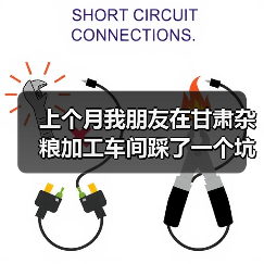 上个月我朋友在甘肃杂粮加工车间踩了一个坑（图2）