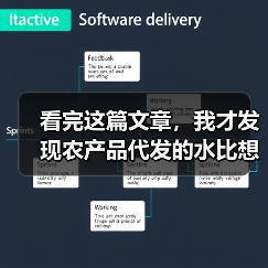 看完这篇文章,我才发现农产品代发的水比想象中深(图2) 看完这篇文章,我才发现农产品代发的水比想象中深(图2)