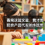 看完这篇文章,我才发现农产品代发的水比想象中深(图3) 看完这篇文章,我才发现农产品代发的水比想象中深(图3)