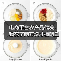 电商平台农产品代发,我花了两万块才搞明白的门道(图3) 电商平台农产品代发,我花了两万块才搞明白的门道(图3)