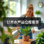 甘肃农产品仓库实景