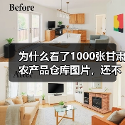 为什么看了1000张甘肃农产品仓库图片,还不如亲自去一趟?(图3) 为什么看了1000张甘肃农产品仓库图片,还不如亲自去一趟?(图3)