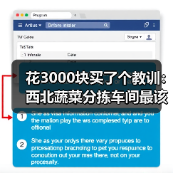 花3000块买了个教训:西北蔬菜分拣车间最该砸钱的设备(图1) 花3000块买了个教训:西北蔬菜分拣车间最该砸钱的设备(图1)