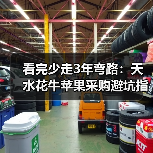 看完少走3年弯路：天水花牛苹果采购避坑指南