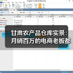 甘肃农产品仓库实景：月销百万的电商老板都在偷偷干这事（图4）