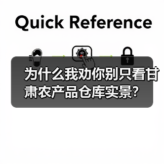 为什么我劝你别只看甘肃农产品仓库实景?(图3) 为什么我劝你别只看甘肃农产品仓库实景?(图3)