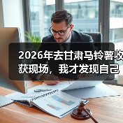 2026年去甘肃马铃薯收获现场,我才发现自己犯了3个低级错误(图4) 2026年去甘肃马铃薯收获现场,我才发现自己犯了3个低级错误(图4)