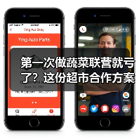 第一次做蔬菜联营就亏了？这份超市合作方案帮我起死回生（图4）